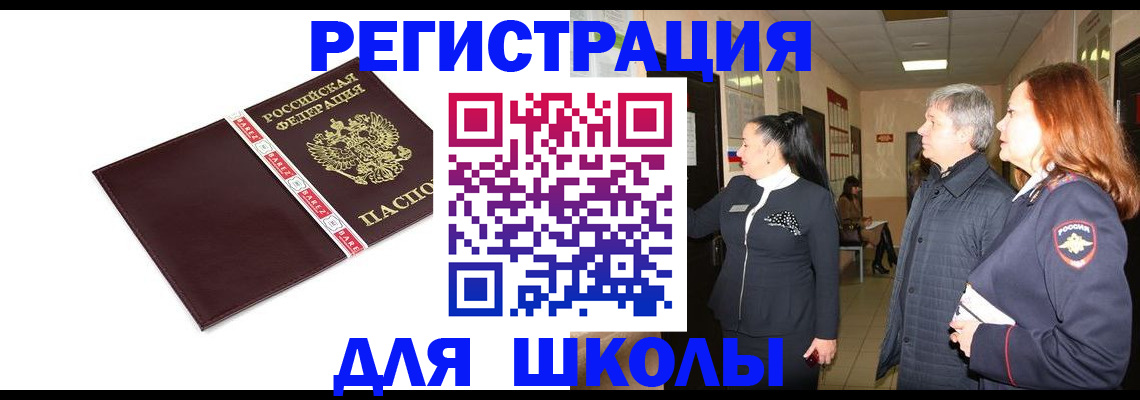 временная регистрация в квартире в Сафоново