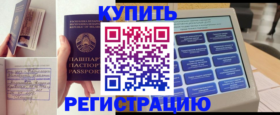 временная регистрация для всех в Сафоново