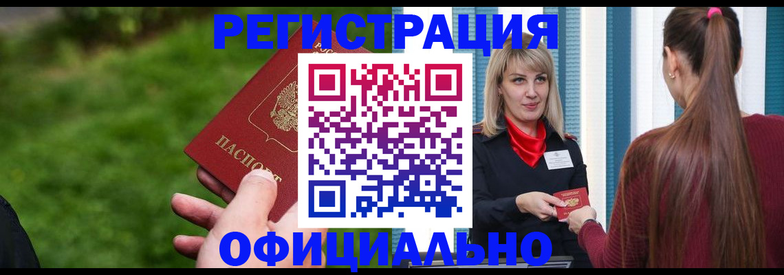 временная регистрация недорого в Сафоново