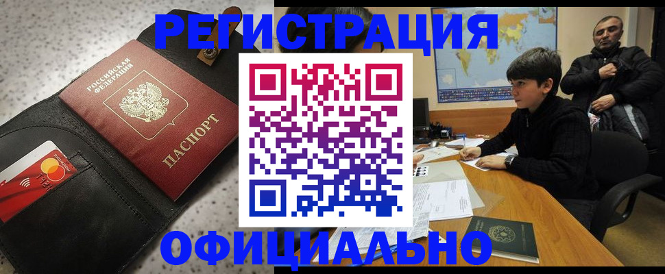 временная регистрация поиск в Сафоново
