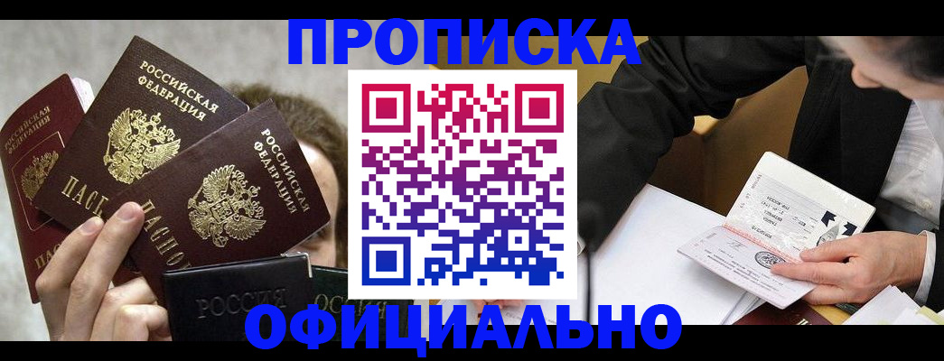 временная регистрация поиск в Сафоново