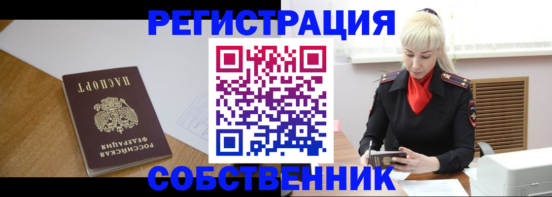 временная регистрация госуслуги в Сафоново