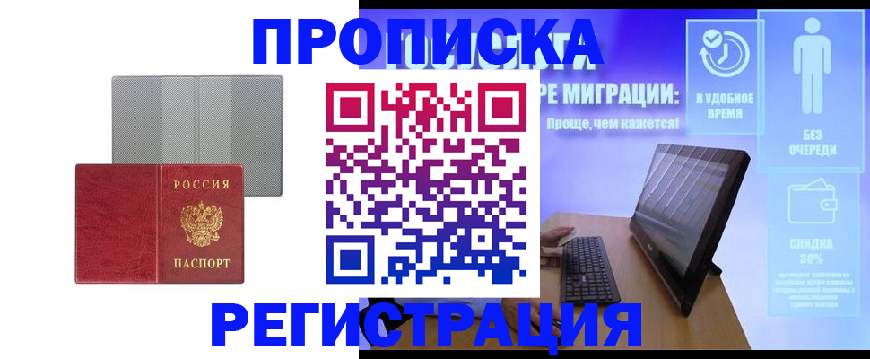 найти адрес прописки в Сафоново